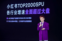 2025小紅書商業合作伙伴大會：「質量驅動」是CKBP共贏的唯一路徑