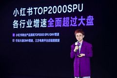 2025小紅書商業合作伙伴大會：「質量驅動」是CKBP共贏的唯一路徑