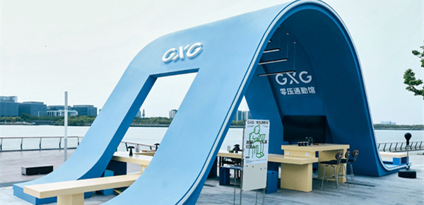 黃浦江畔的松弛烏托邦，GXG零壓通勤館治愈職場(chǎng)“情緒褶皺”