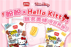 從貨架到社交平臺，盼盼用Hello Kitty聯(lián)名重構(gòu)零食營銷新玩法