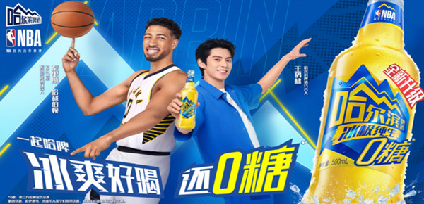 哈啤新一代，冰爽基因再進化！哈爾濱冰純、冰極0糖以酷炫新裝引領消費風尚