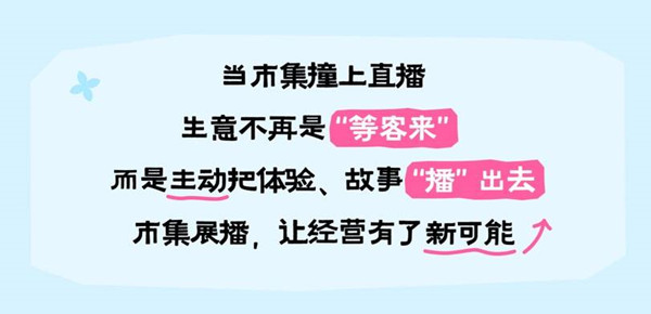 抖音商城溜達節來啦！超 300 家商家線下展線上播，帶你云端“溜”瓷都