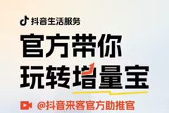 省心高效領(lǐng)跑，增量寶4大高增長SHOWCASE速遞